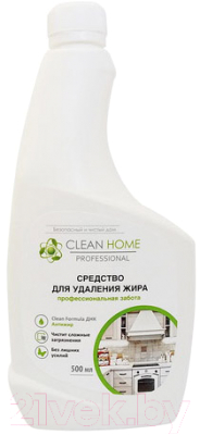 Чистящее средство для кухни Clean Home Для удаления жира (500мл)