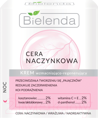 Крем для лица Bielenda Capillary Skin укрепляющий и восстанавливающий ночь (50мл)