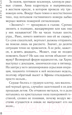 Книга Эксмо Парадокс Апостола (Арье В.)