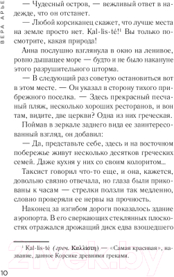 Книга Эксмо Парадокс Апостола (Арье В.)