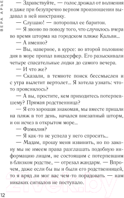Книга Эксмо Парадокс Апостола (Арье В.)