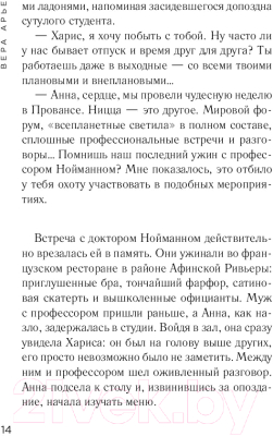 Книга Эксмо Парадокс Апостола (Арье В.)