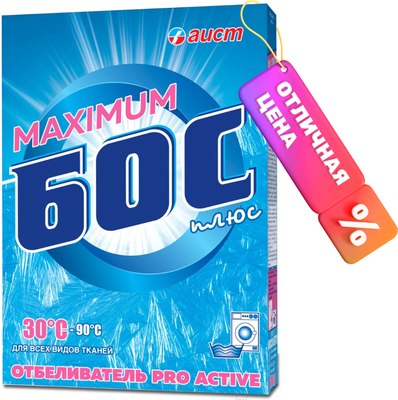 

Отбеливатель, Плюс Maximum