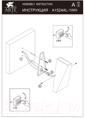 Бра уличное Arte Lamp Cometa A1524AL-1WH