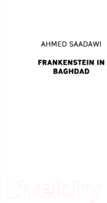 Книга Эксмо Франкенштейн в Багдаде (Саадави А.)