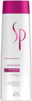 Шампунь для волос Wella Professionals SP Color Save (250мл) - 