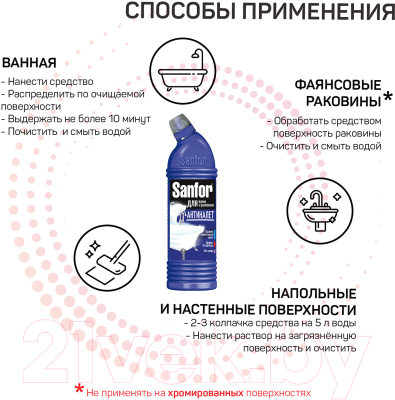 Чистящее средство для ванной комнаты Sanfor Expert блеск 7 дней. Лимонная свежесть (750мл)