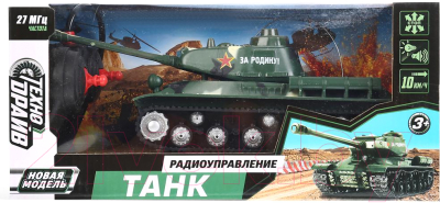 Радиоуправляемая игрушка Технодрайв Танк / ZY595593-R
