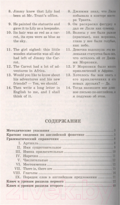 Учебное пособие Айрис-пресс Английский для детей. Методические указания (Скультэ В.)