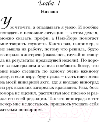 Книга Эксмо Его банан (Блум П.)