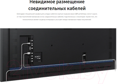 Информационная панель Samsung QB49R / LH49QBREBGCXRU