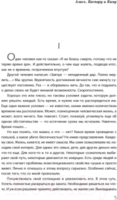 Книга Эксмо Работа над ошибкой (Петерсен О.)