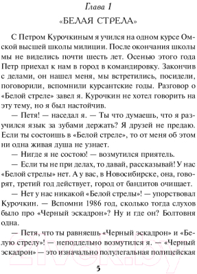 Книга Эксмо Письмо ни от кого (Сорокин Г.)