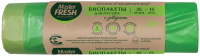 

Пакеты для мусора, Биоразлагаемые 35л