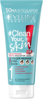 Гель для умывания Eveline Cosmetics Clean Your Skin 3 в 1 (200мл) - 