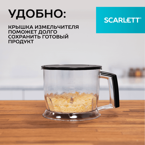 Блендер погружной Scarlett SC-HB42K10