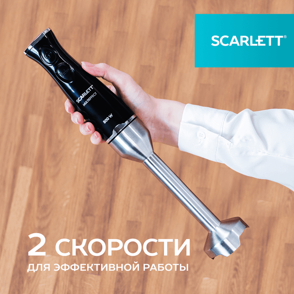 Блендер погружной Scarlett SC-HB42K10