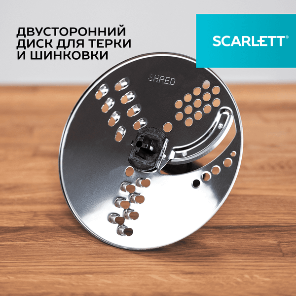 Блендер погружной Scarlett SC-HB42K10
