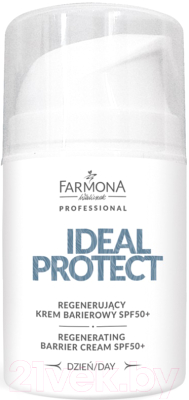 Крем для лица Farmona Professional Ideal Protect ультра-защитный SPF50 (50мл)