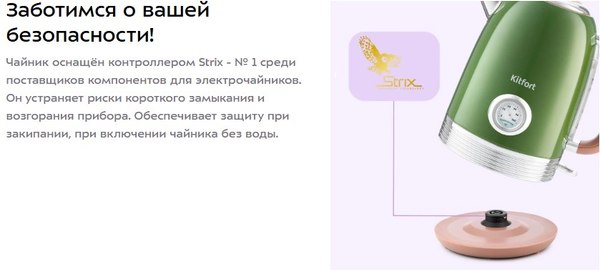 Электрочайник Kitfort KT-6110