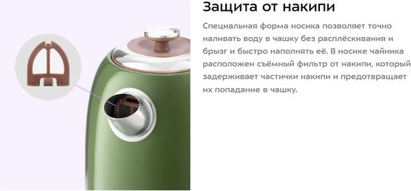Электрочайник Kitfort KT-6110