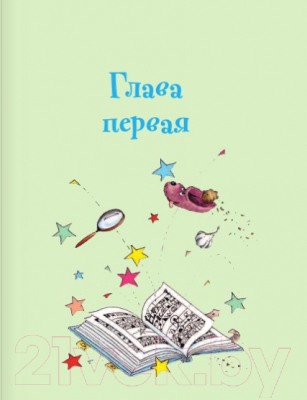 Книга Эксмо Секрет сыщика (Книстер)