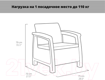 Комплект садовой мебели Keter Corfu Rest Set / 241723 (капучино)