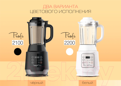 Блендер-суповарка VLK Profi 2200 (белый)