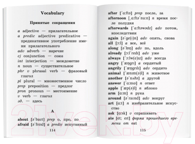 Изображение товара Учебное пособие Айрис-пресс Приключения шестерых друзей. Домашнее чтение (Пучкова Ю.)