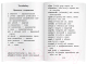 Миниатюра изображения товара Учебное пособие Айрис-пресс Приключения шестерых друзей. Домашнее чтение (Пучкова Ю.)