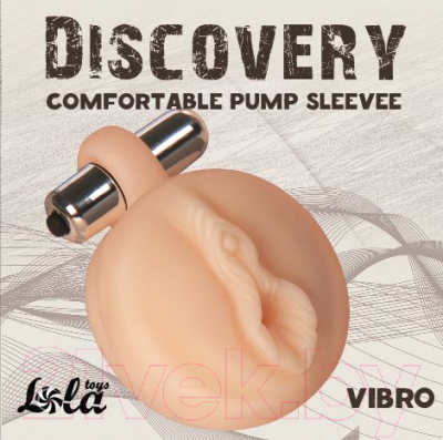 Насадка для помпы Lola Games Discovery Vibro 60350 / 6905-02Lola