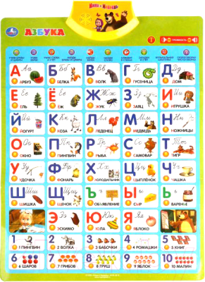 

Развивающий плакат Умка, Маша и медведь / HX0251-R