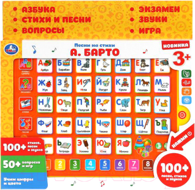 

Развивающая игрушка Умка, Планшет Стихи и Песни Барто А. / HX82015-R5