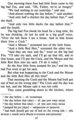 Изображение товара Учебное пособие Айрис-пресс Английский Клуб. Английские народные сказки