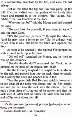 Изображение товара Учебное пособие Айрис-пресс Английский Клуб. Английские народные сказки