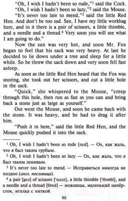 Изображение товара Учебное пособие Айрис-пресс Английский Клуб. Английские народные сказки