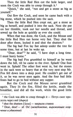 Изображение товара Учебное пособие Айрис-пресс Английский Клуб. Английские народные сказки