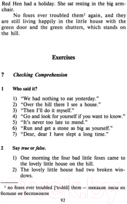 Изображение товара Учебное пособие Айрис-пресс Английский Клуб. Английские народные сказки