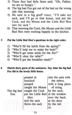 Изображение товара Учебное пособие Айрис-пресс Английский Клуб. Английские народные сказки