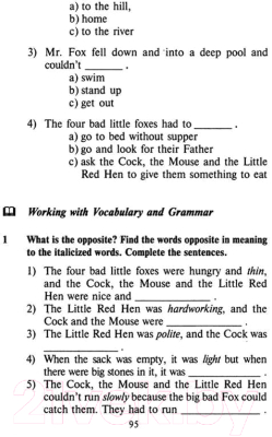 Изображение товара Учебное пособие Айрис-пресс Английский Клуб. Английские народные сказки