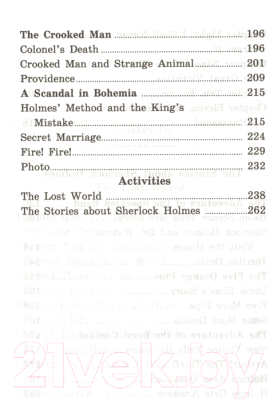 Учебное пособие Айрис-пресс Затерянный мир. Рассказы о Шерлоке Холмсе (Конан Дойль)