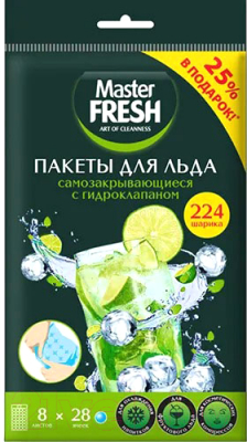 Набор пакетов для льда Master Fresh Самозакрывающиеся с гидроклапаном (8x28шт)