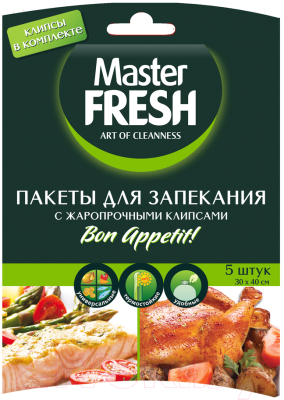 Пакеты для запекания Master Fresh С жаропрочными клипсами 30x40см (5шт)