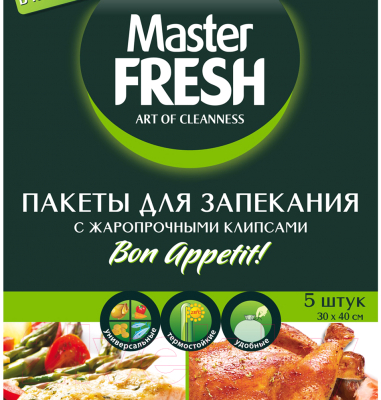 Пакеты для запекания Master Fresh С жаропрочными клипсами 30x40см (5шт)