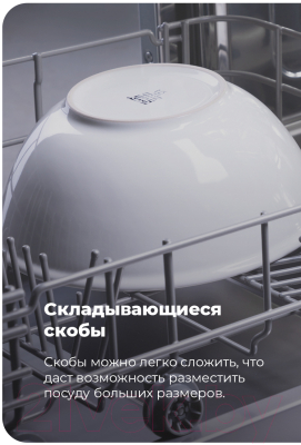 Посудомоечная машина Maunfeld MLP-12PRO