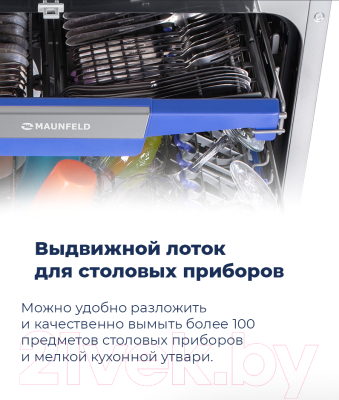 Посудомоечная машина Maunfeld MLP-12IMRO