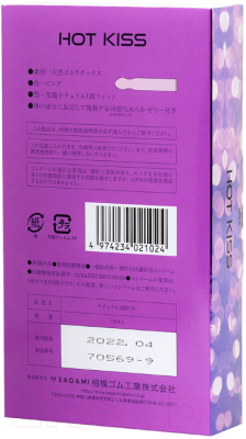 Презервативы Sagami Hot Kiss №10 / 728/1