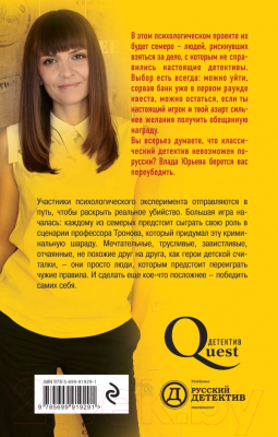 Изображение товара Книга Эксмо Король, королевич, портной (Юрьева В.)