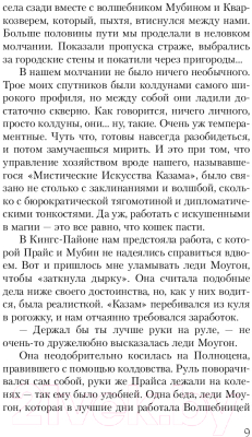

Книга Эксмо, Последняя Охотница на драконов