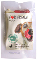 Лакомство для собак For Friends Утиные ножки с кальцием / TUZ649 (50г) - 
